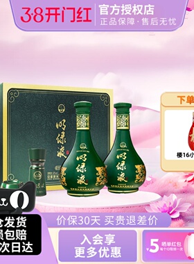 安徽老明光酒明绿香型白酒明绿液普绿礼盒42度450ml2瓶年货节送礼