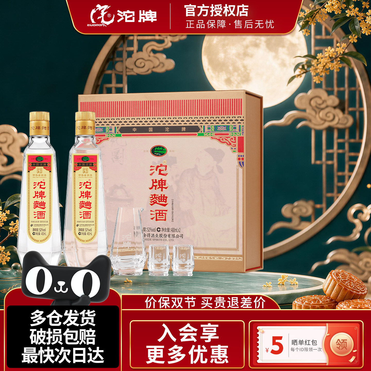 沱牌曲酒30周年纪念版礼盒白酒图片