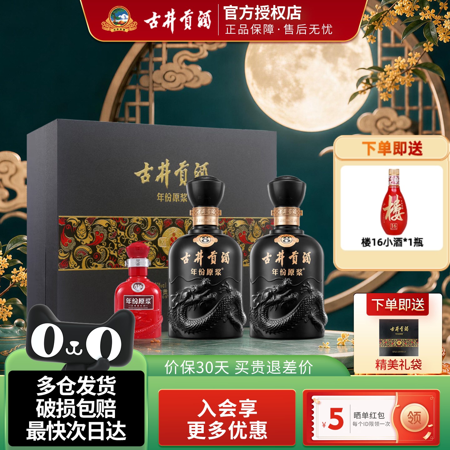 古井贡酒年份原浆古8礼盒50度/52度浓香型白酒纯粮酒中秋节日送礼