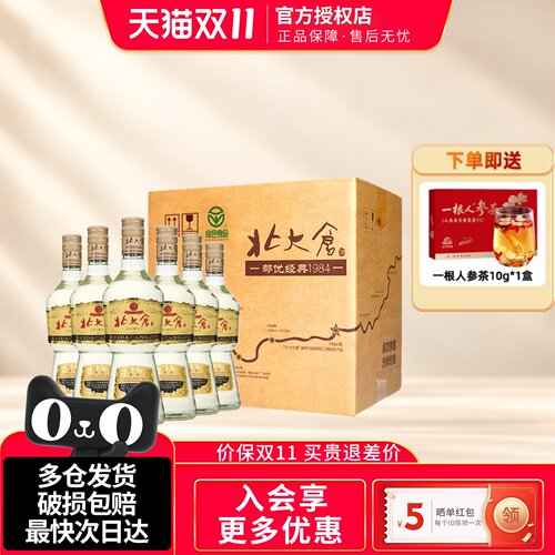 北大仓部优经典1984酱香型白酒整箱装50度500ml6瓶纯粮大曲聚餐酒