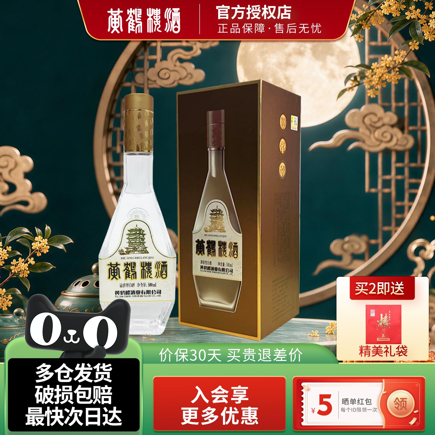 黄鹤楼酒金奖53度固态法白酒图片