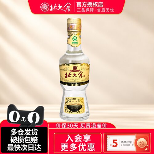 北大仓50度小部优经典酱香型白酒
