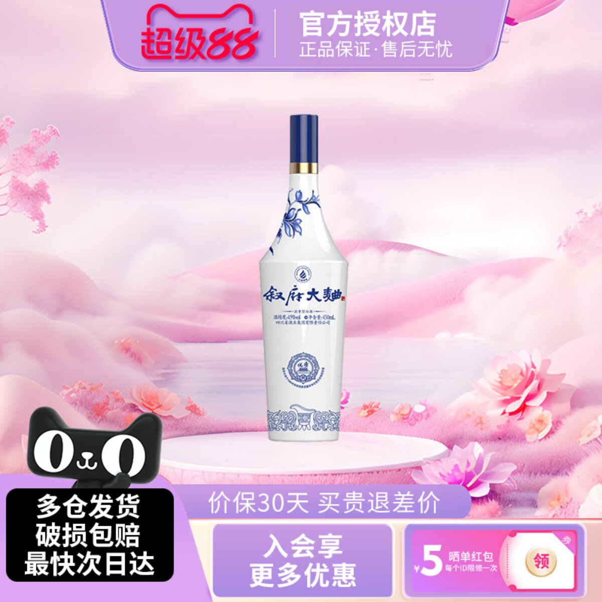 宜宾叙府青花大曲52度450ml浓香型纯粮酿造光瓶口粮高度白酒水