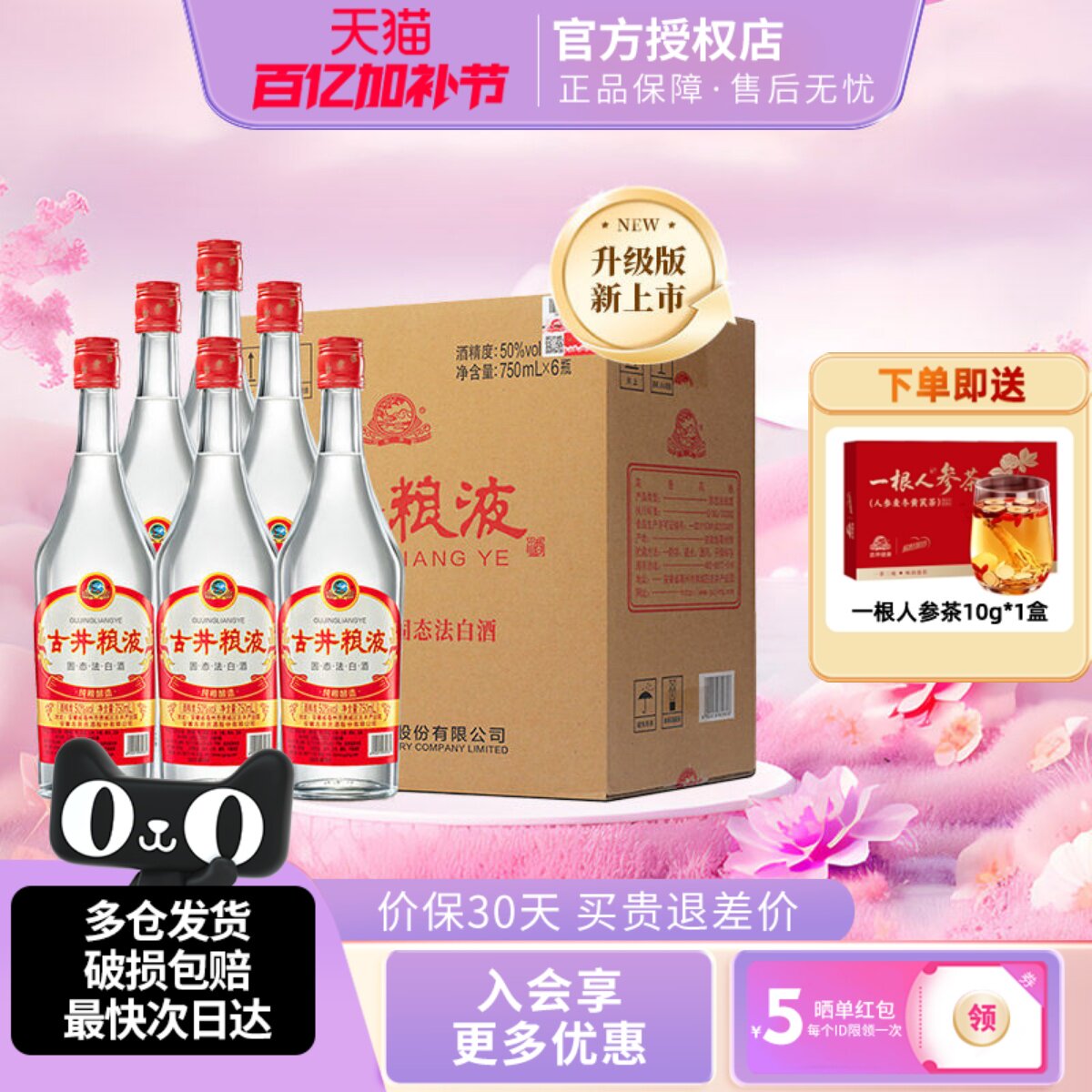 古井贡酒古井粮液浓香型白酒50度750ml整箱大容量纯粮食酒水正品