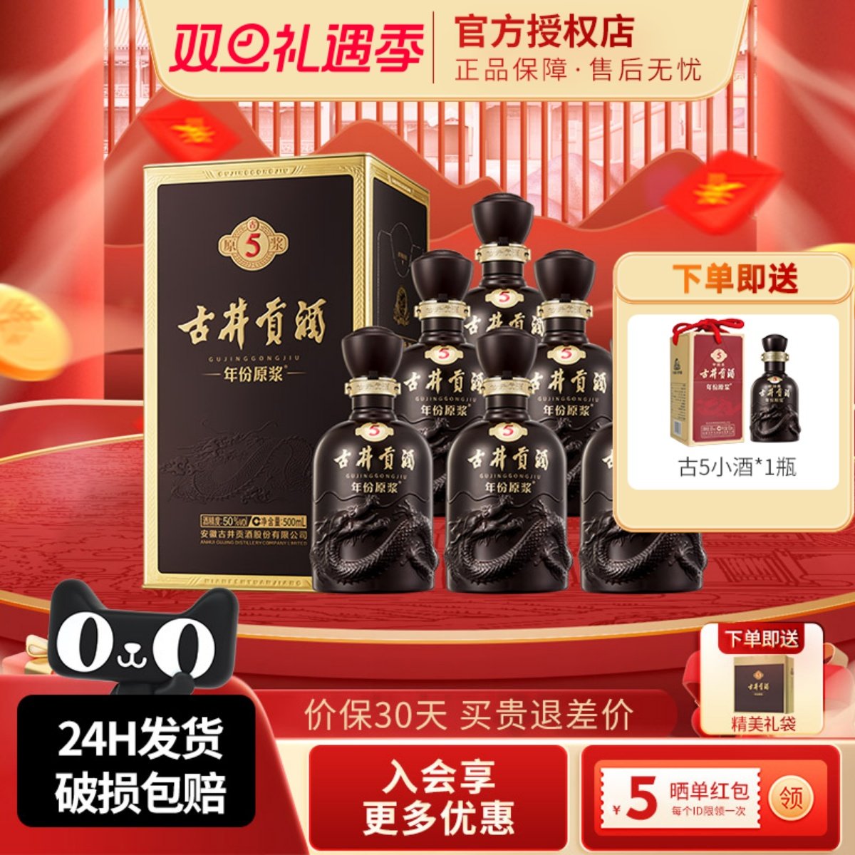 古井贡酒年份原浆50度古5整箱500ml*6瓶纯粮正品酒水浓香型白酒