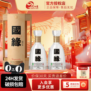今世缘国缘四开幽雅醇厚型白酒42度500ml*2瓶商务宴请聚会用酒