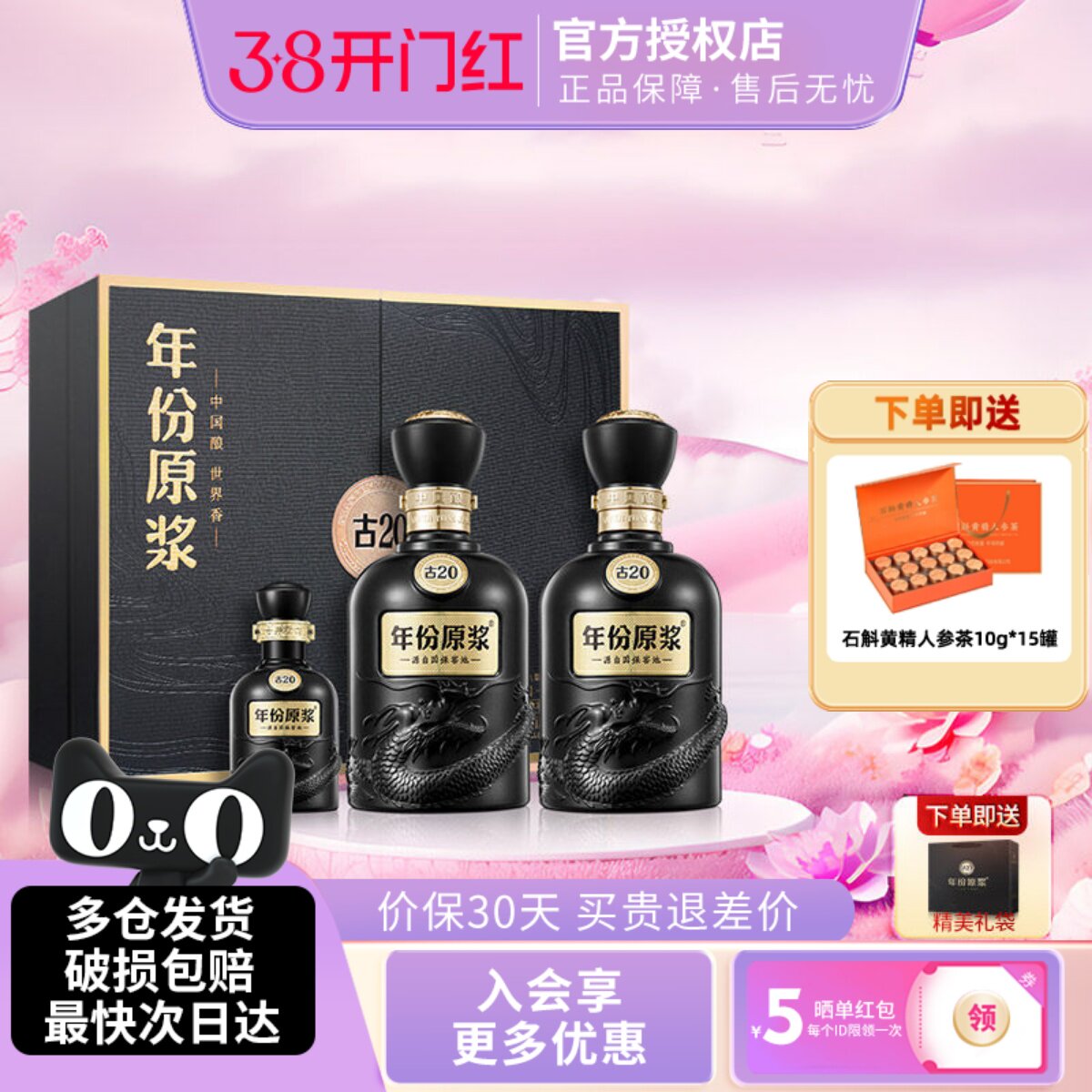 古井贡酒年份原浆52度古20礼盒装礼袋浓香型白酒水年货节商务送礼