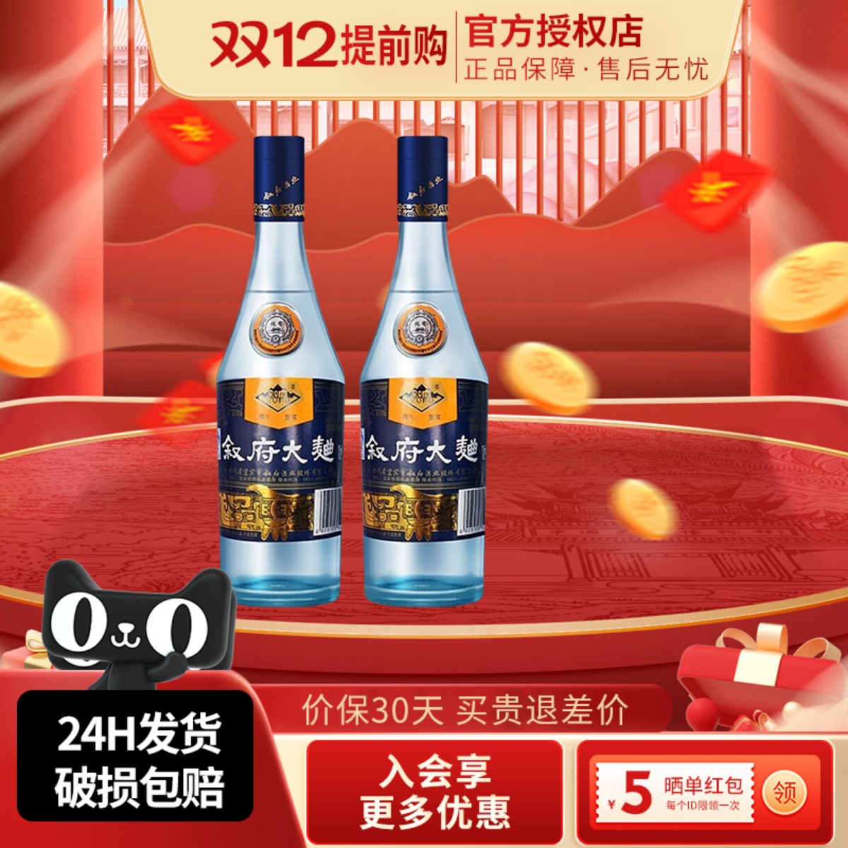 叙府大曲蓝标浓香型52度