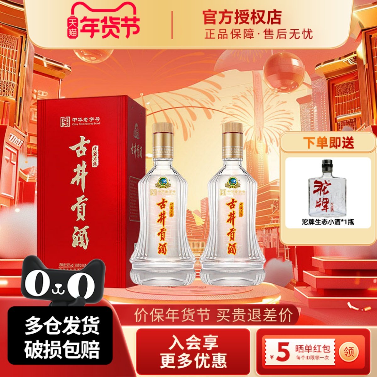 古井贡酒中华老字号新款50度500ml2瓶装纯粮浓香型固态法正品白酒