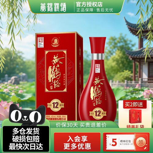 原浆12500ml单瓶装黄鹤楼酒