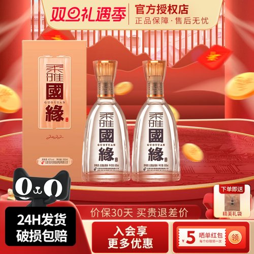 今世缘柔雅国缘42度柔雅型白酒