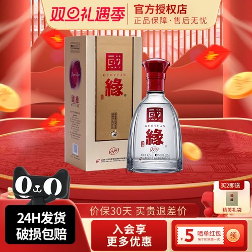 今世缘单开42度1幽雅醇厚白酒