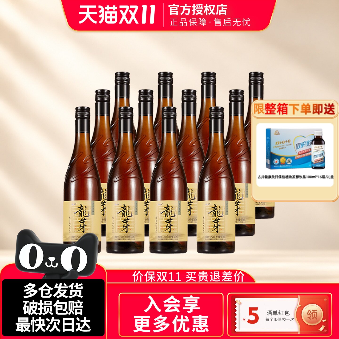 叙府龙芽青梅酒约会派对低度甜酒
