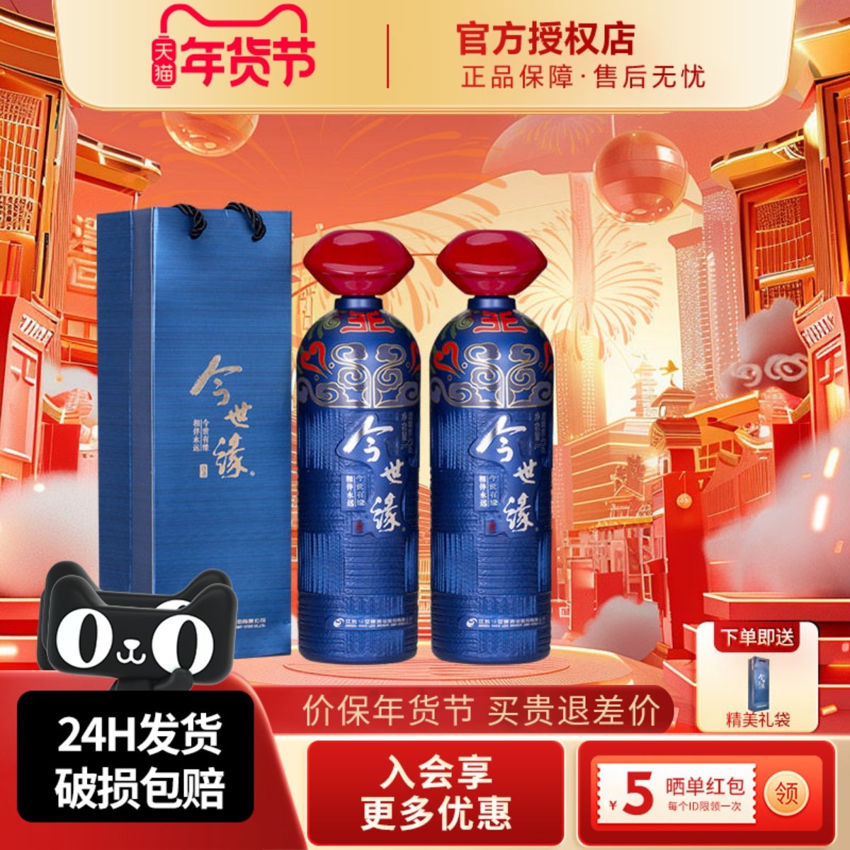 今世缘鸿运当头42度1L双瓶装幽雅醇厚型纯粮食酿造高度白酒口粮酒