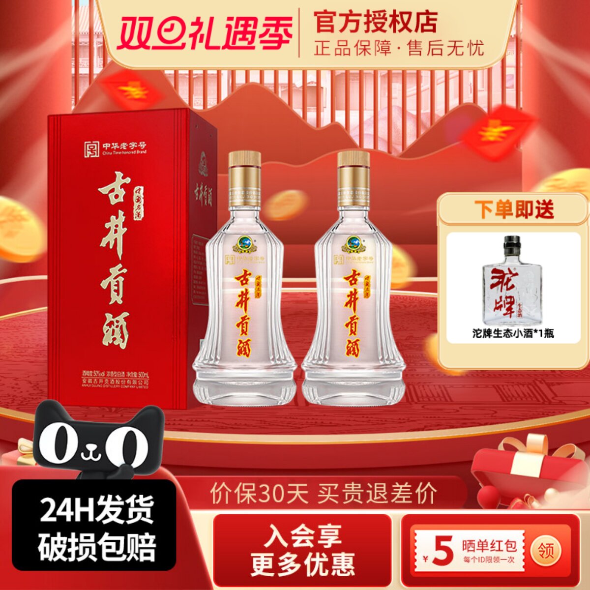 古井贡酒中华老字号浓香型白酒