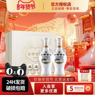 古井贡酒怀旧版礼盒浓香型白酒纯粮酒水50度500mL*2瓶装送礼佳品