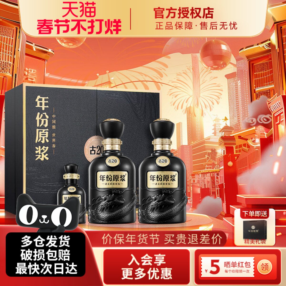 古井贡酒年份原浆52度古20礼盒装礼袋浓香型白酒水年货节商务送礼