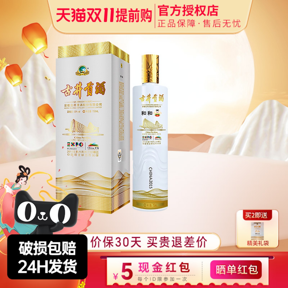 55度高度酒礼盒装，纯粮食酿造！