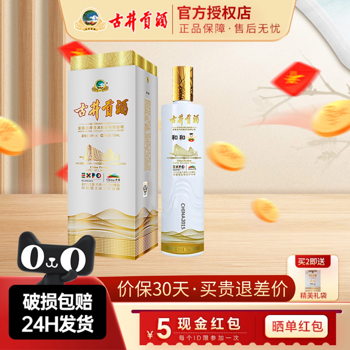 55度高度酒礼盒装，纯粮食酿造！