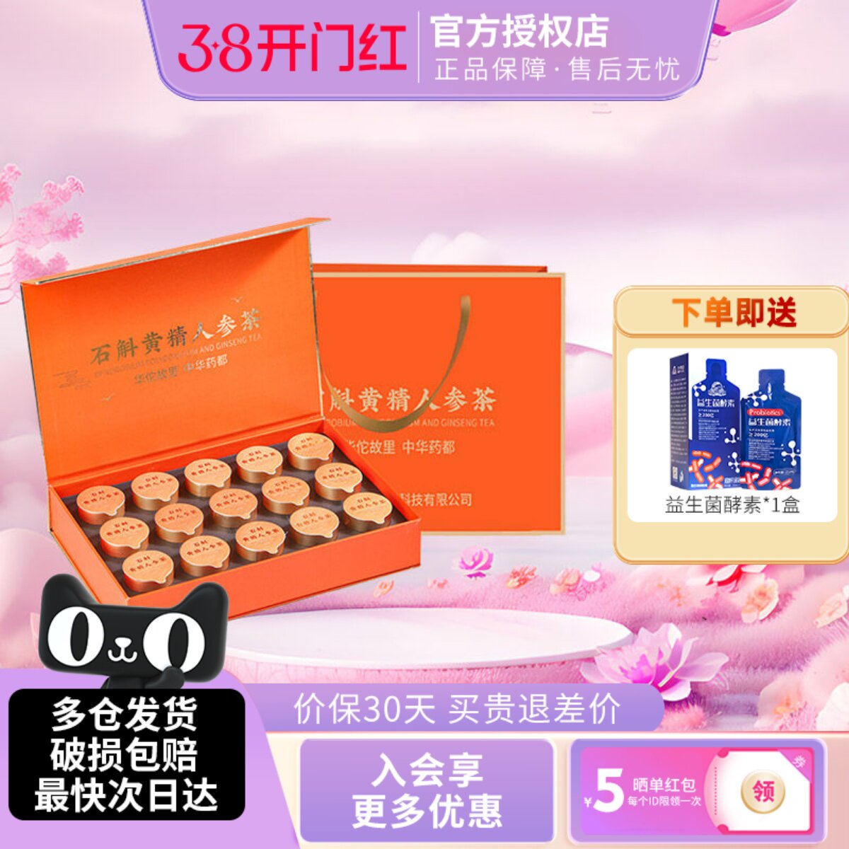 古井健康花茶石斛黄精人参茶礼盒红枣枸杞子霍山石斛茎送礼佳品