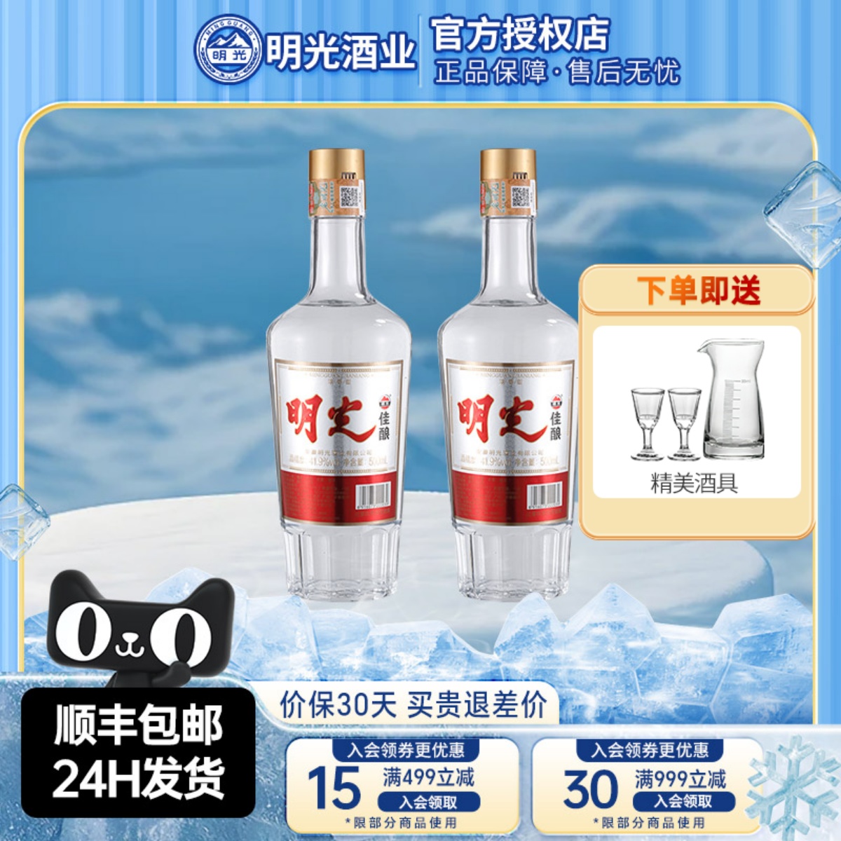 安徽老明光41.9度佳酿500ml2瓶装浓香型白酒朋友聚会送礼聚餐酒水