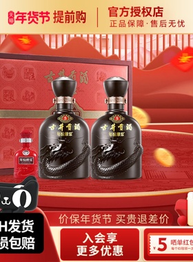 古井贡酒年份原浆古5礼盒50度500mL2瓶装浓香纯粮食节日送礼白酒