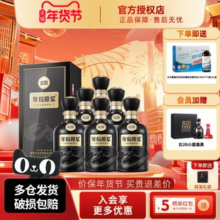 古井贡酒年份原浆52度古20整箱500ml*6瓶浓香型纯粮经典高端酒水