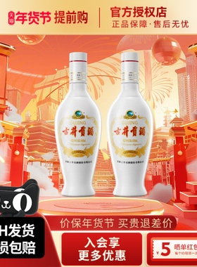古井贡酒乳玻贡50度500ml双瓶装浓香型纯粮酿造高度白酒口粮酒