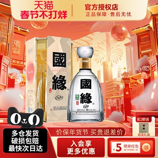 今世缘国缘四开42度550ml白酒幽雅醇厚型纯粮食送礼酒水官方授权