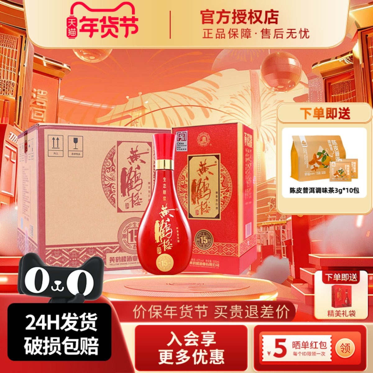 黄鹤楼酒生态原浆15湖北武汉国产白酒兼香型42度500ml*6瓶整箱装