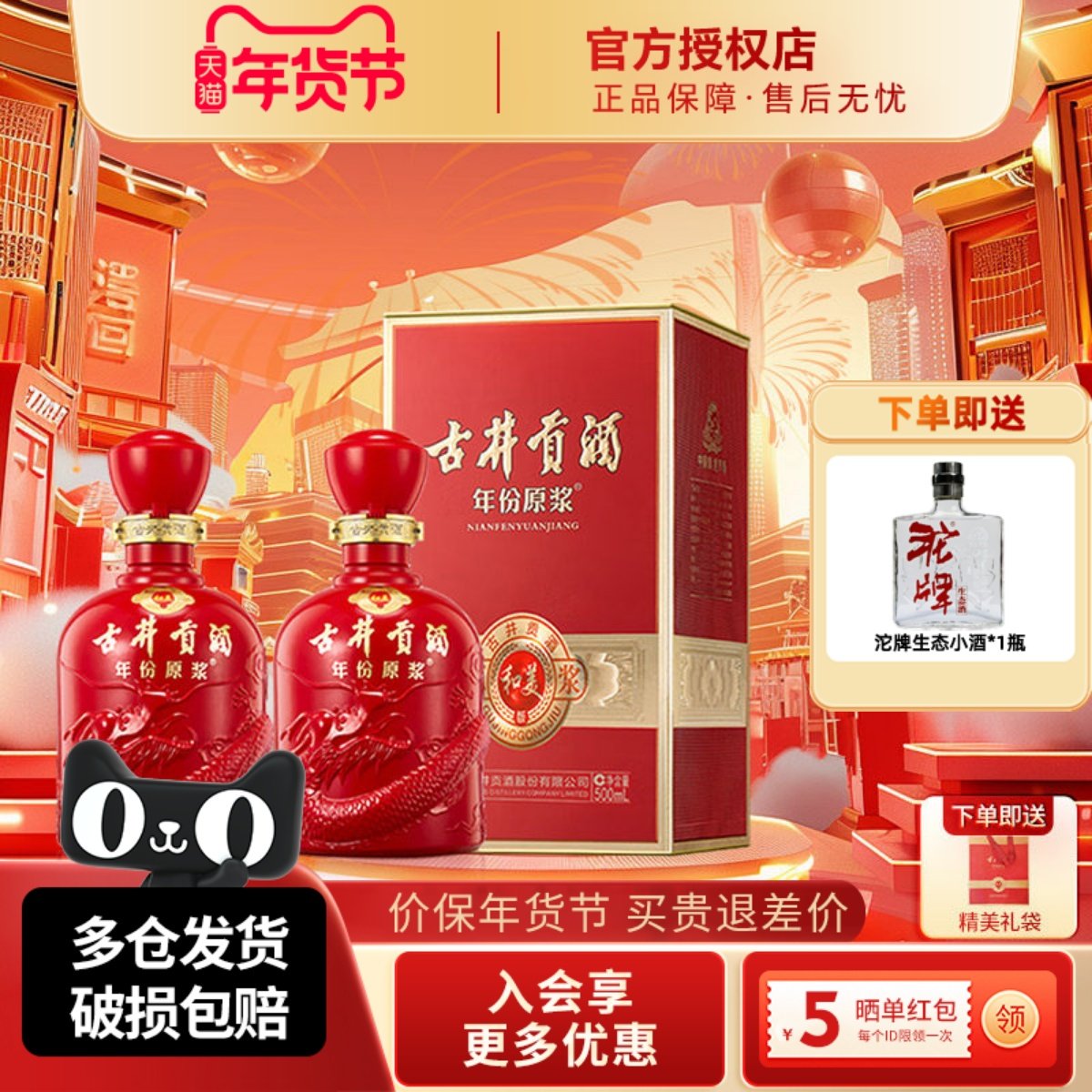 古井贡酒年份原浆幸福和美版浓香型白酒50度500ml2瓶装送礼酒水,酒类,白酒/调香白酒,淘宝优惠券,粉丝福利购,淘宝优惠卷