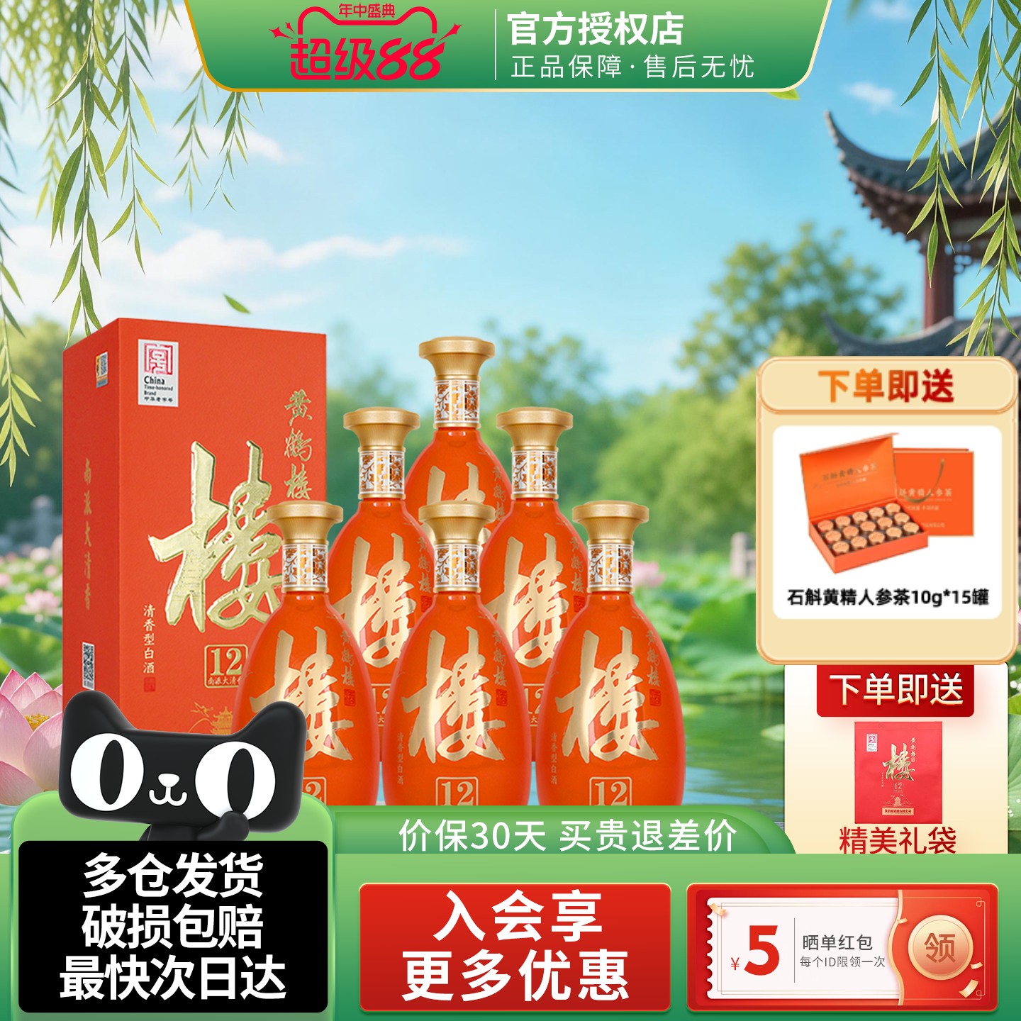 黄鹤楼清香型白酒宴请送礼佳品
