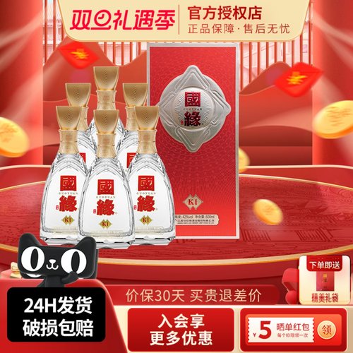 今世缘国缘K1白酒42度500ml酒水