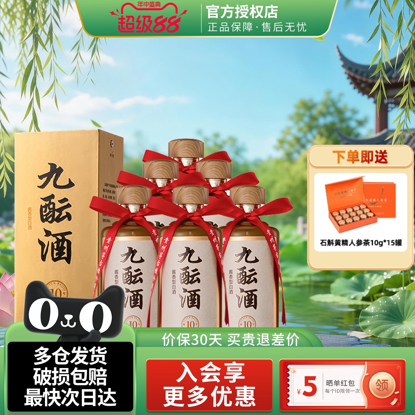 古井贡酒九酝酒第10号酱香型白酒