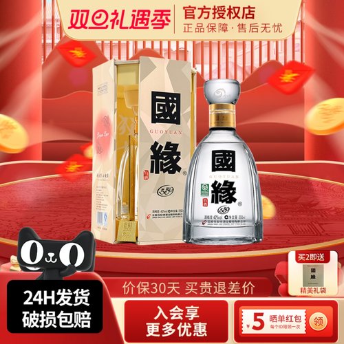 今世缘四开42度1幽雅醇厚白酒