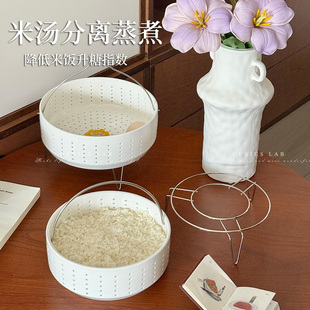 陶瓷蒸笼米汤分离健康蒸饭神器低糖米饭电饭锅蒸格脱糖蒸架沥水篮