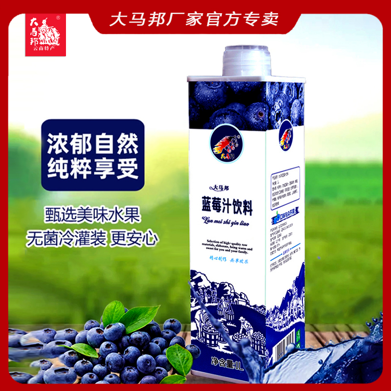 蓝莓汁风味果汁饮料大马邦大瓶1L