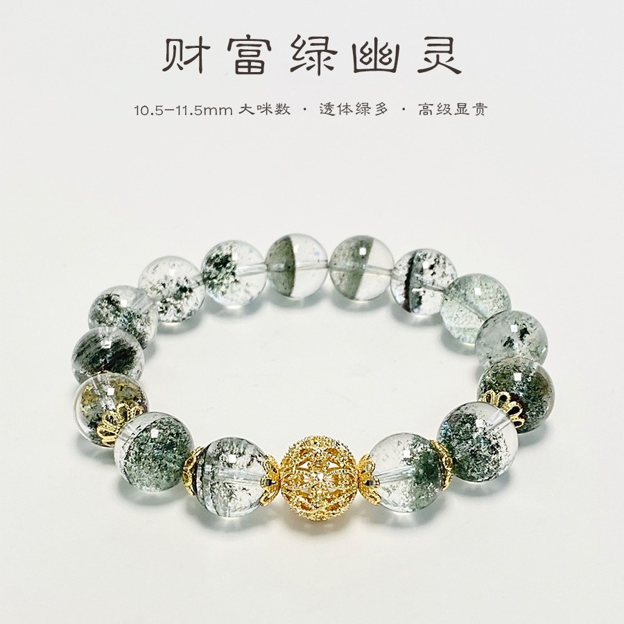 财富天然石绿幽灵手串女ins简约轻奢小众设计温柔气质百搭手链女