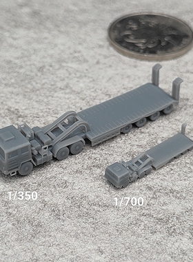 泰安TA4360重型拖车 树脂白模 1/350/700坦克战车微缩模型  TK250