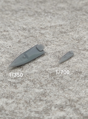 MAGURA V5无人艇 树脂白模 1/700/2000比例 船舶舰艇模型 WS803
