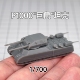 树脂白模 350 P1000巨鼠坦克 700坦克战车微缩模型 TK014