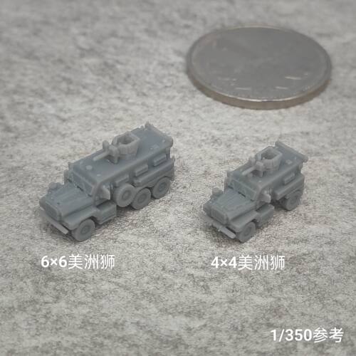 美洲狮系列装甲车 树脂白模 1/350/700坦克战车微缩模型 TK189