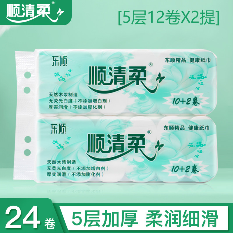 24卷5层150克顺清柔无芯卷筒纸无心卷纸筒卫生纸家用官方顺青柔