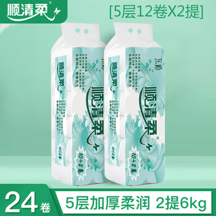 6026顺清柔3000g长条卷纸*2提家用卫生纸手纸卷纸