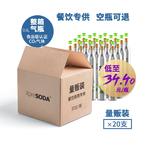 商用可退瓶苏达速食品级CO2气瓶