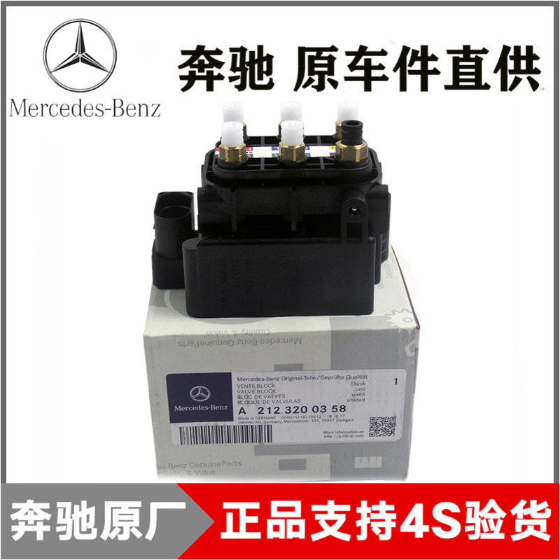 奔馳S級S300 S350 S400 R300 R350 R400 R500減震器打氣泵分配閥在類目 汽車/用品/配件/改裝, 汽車零配件, 懸掛系統, 減震中 - 來自Buy2taobao.com提供專業的淘寶代購服務