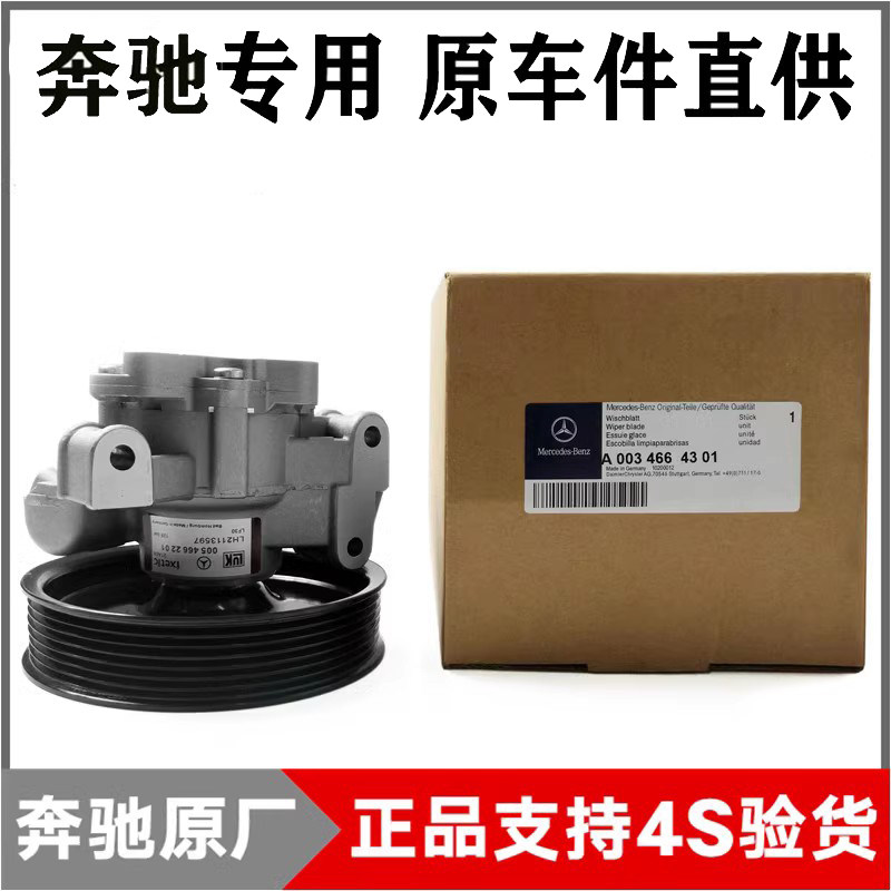 奔驰w251 r300 ml320 gl320 r350 r400 r320转向方向机助力泵r500