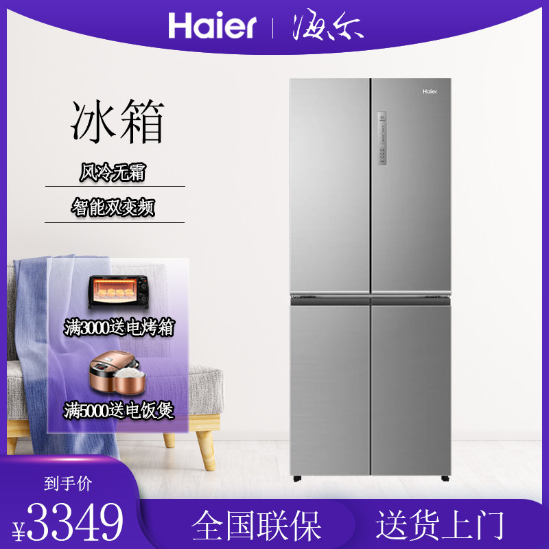 haier海尔bcd-406wdpd纤薄电冰箱十字四开门对开双门无霜变频家用