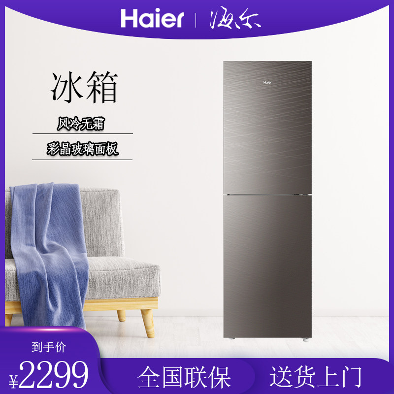 海尔(haier)家用冰箱bcd-239wdcg风冷无霜239升两门彩晶玻璃