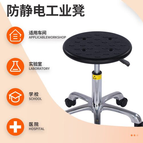 工厂生产加厚PU发泡防静电凳子黑色防静电旋转圆凳防静电椅子